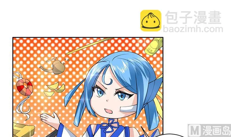 第84话 系统抽奖来了 第15页