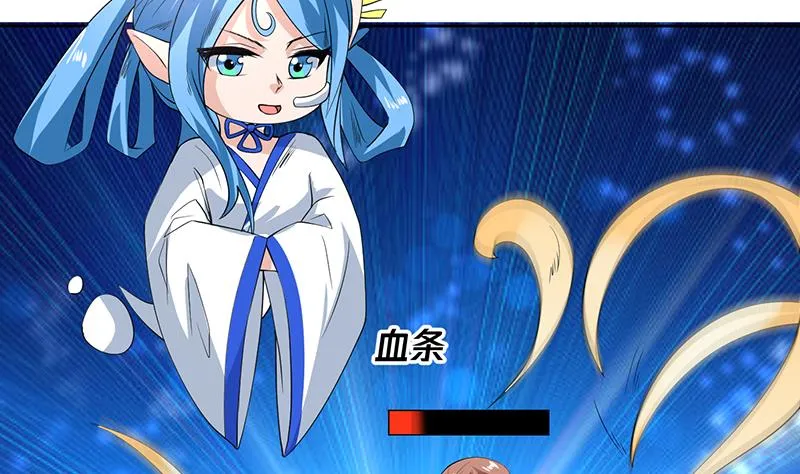 第84话 系统抽奖来了 第20页