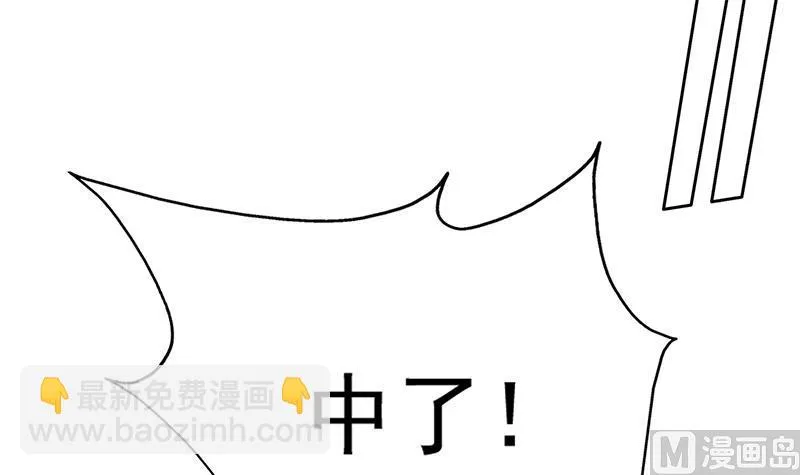 第84话 系统抽奖来了 第39页
