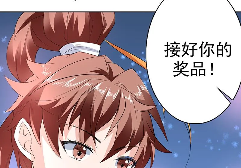 第84话 系统抽奖来了 第43页