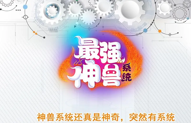 第84话 系统抽奖来了 第46页