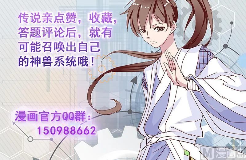 第84话 系统抽奖来了 第48页