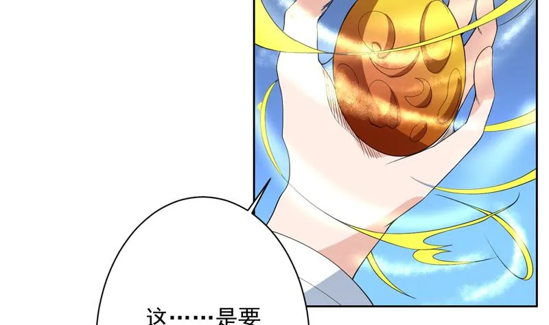 第85话 我中奖了 第5页