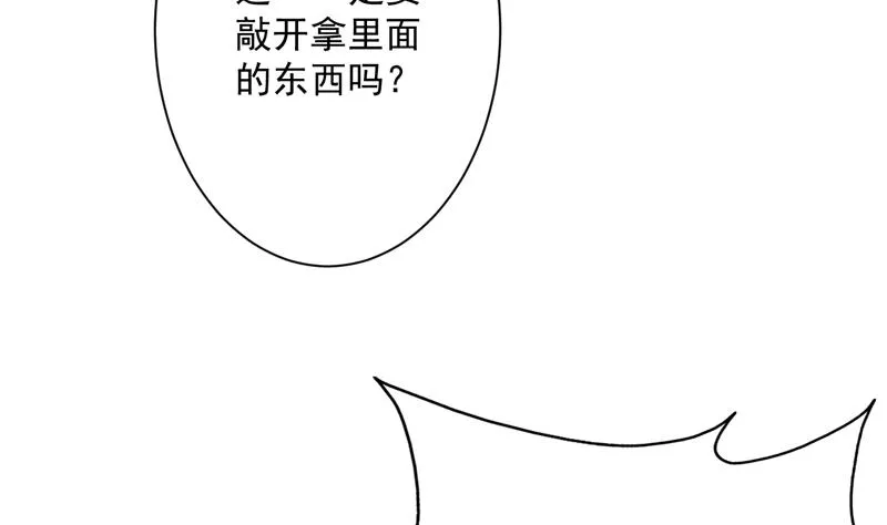 第85话 我中奖了 第6页