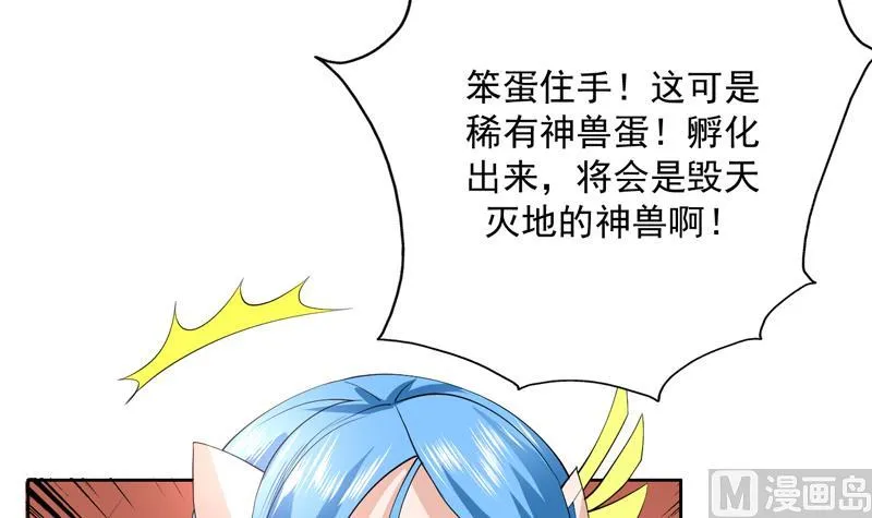 第85话 我中奖了 第7页