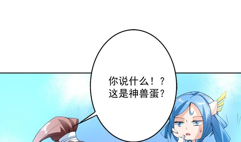 第85话 我中奖了 第9页