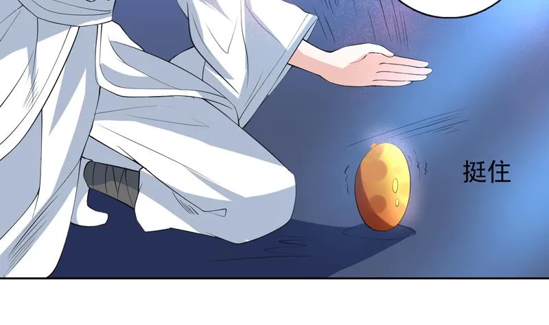 第85话 我中奖了 第11页