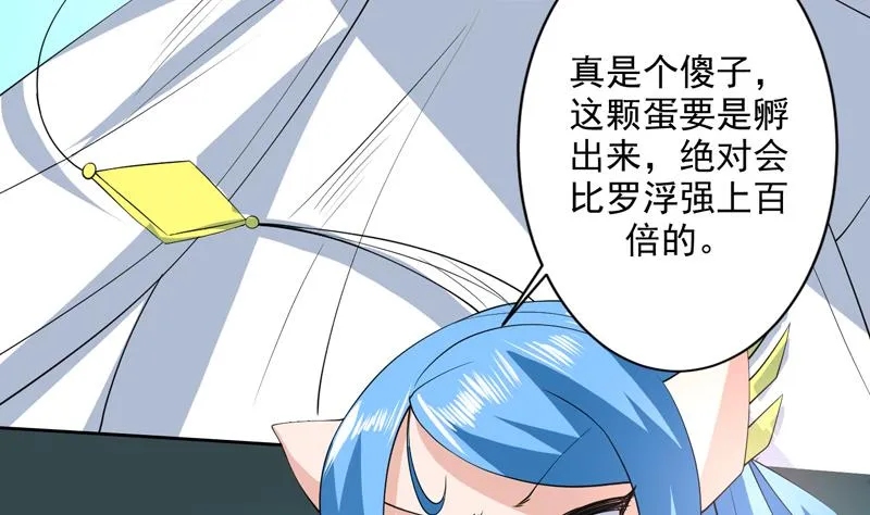 第85话 我中奖了 第17页