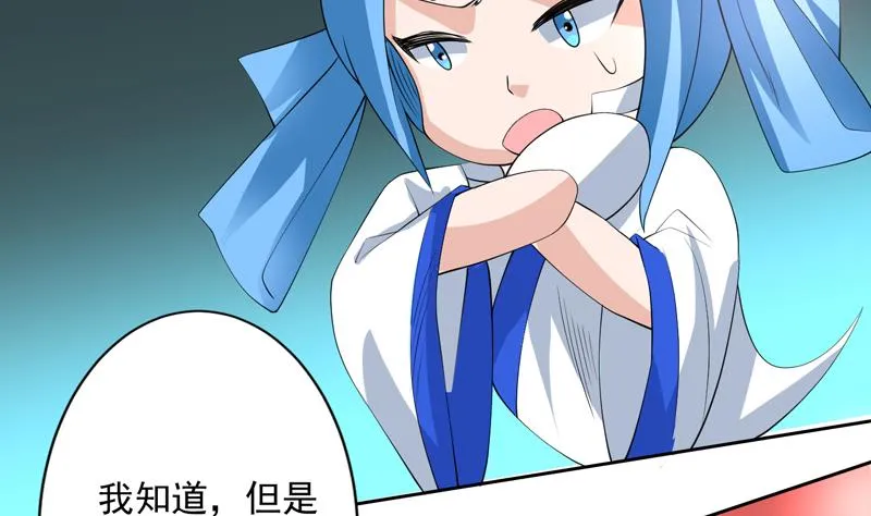 第85话 我中奖了 第18页