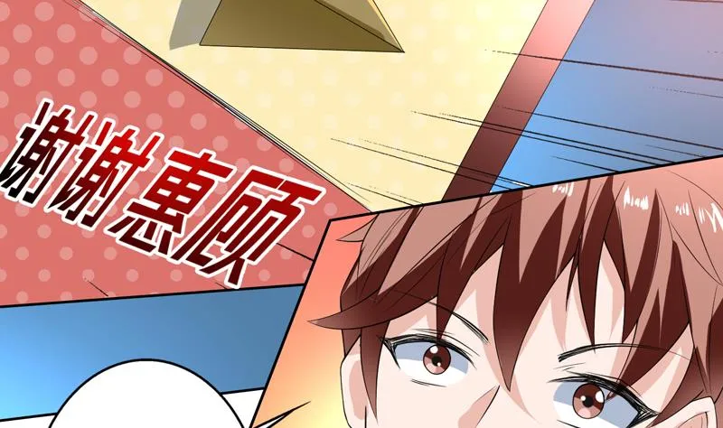 第85话 我中奖了 第30页