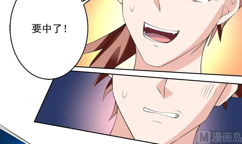 第85话 我中奖了 第31页