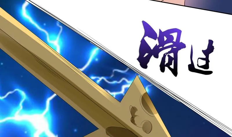 第85话 我中奖了 第32页
