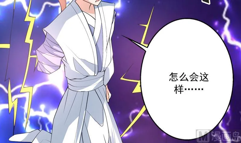 第85话 我中奖了 第34页