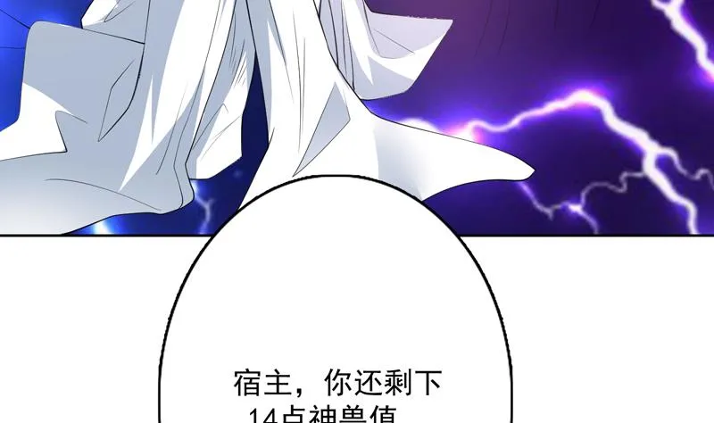 第85话 我中奖了 第35页