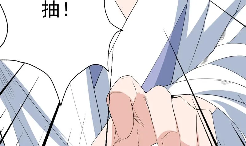 第85话 我中奖了 第39页
