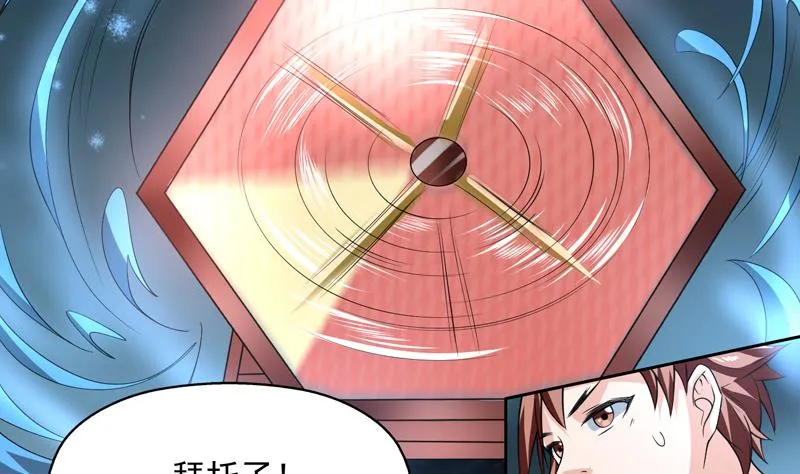 第86话 S级任务开始了 第2页