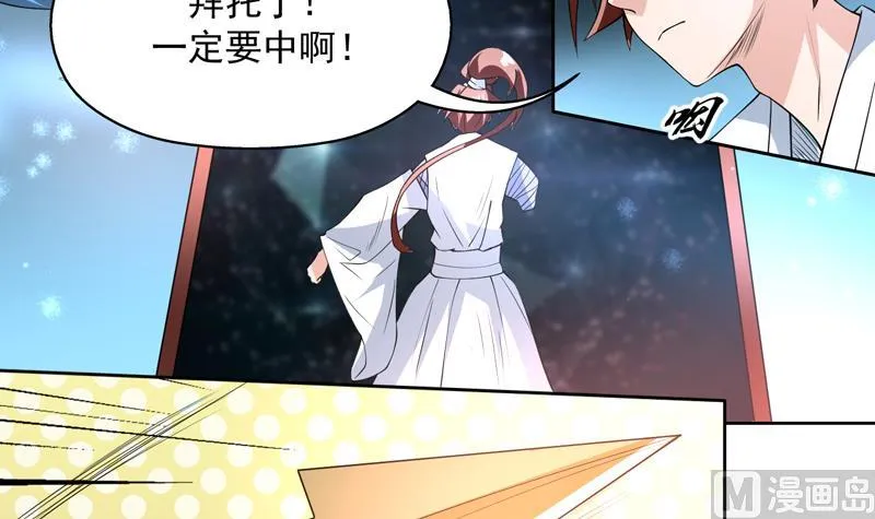 第86话 S级任务开始了 第3页