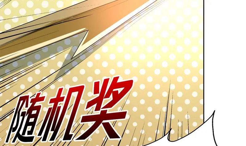第86话 S级任务开始了 第4页