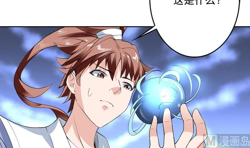 第86话 S级任务开始了 第9页