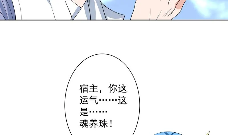 第86话 S级任务开始了 第10页