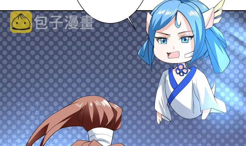 第86话 S级任务开始了 第11页