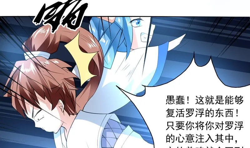 第86话 S级任务开始了 第14页