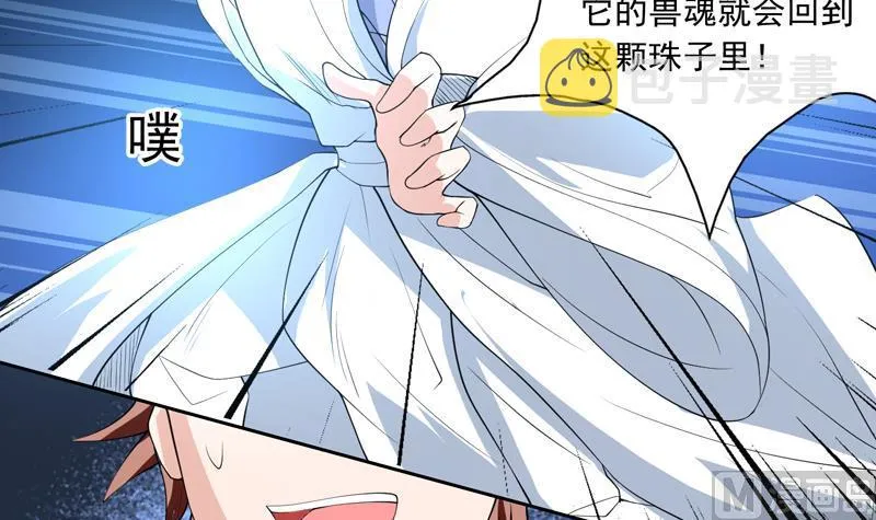 第86话 S级任务开始了 第15页