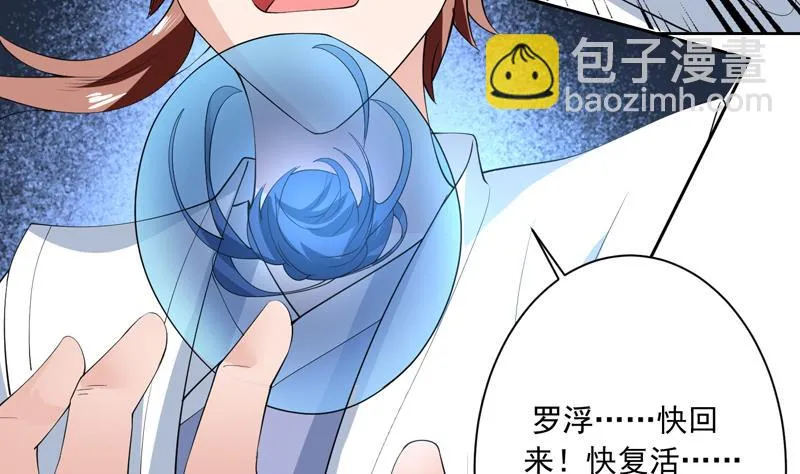 第86话 S级任务开始了 第16页