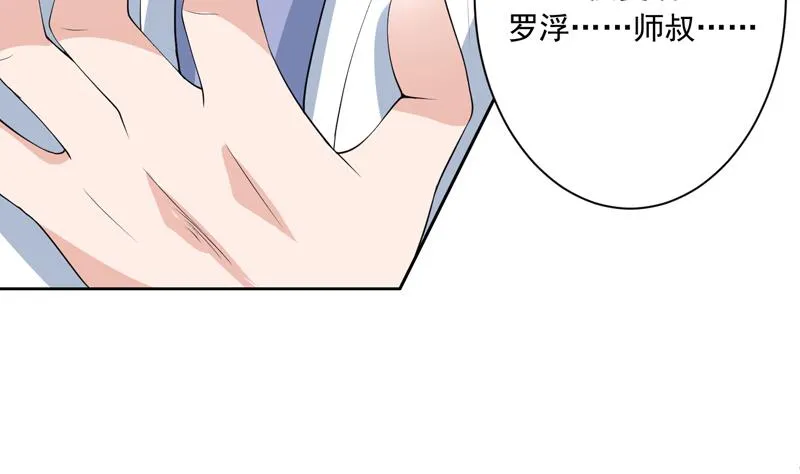 第86话 S级任务开始了 第17页