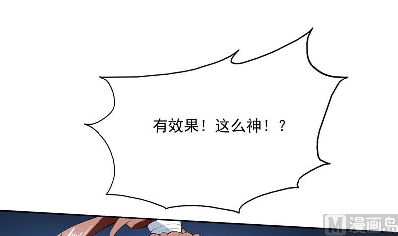 第86话 S级任务开始了 第18页