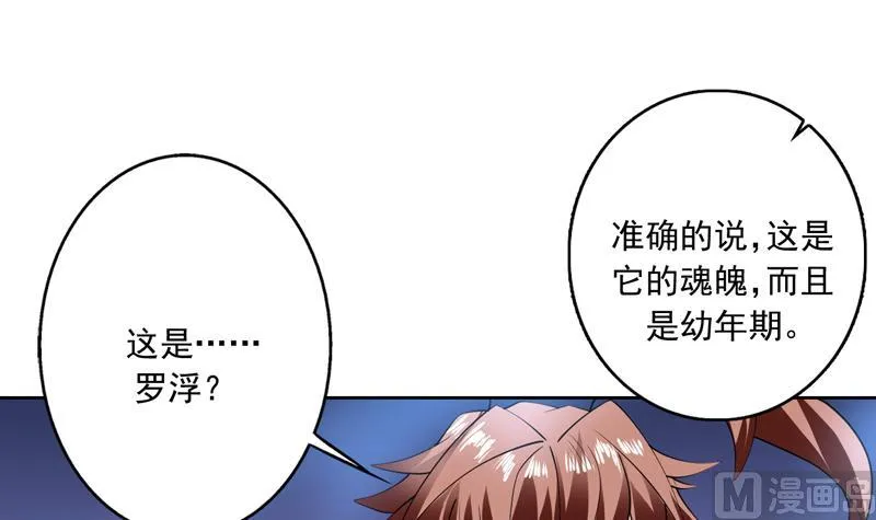第86话 S级任务开始了 第21页