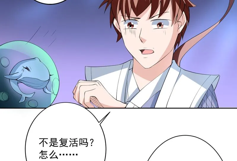 第86话 S级任务开始了 第22页