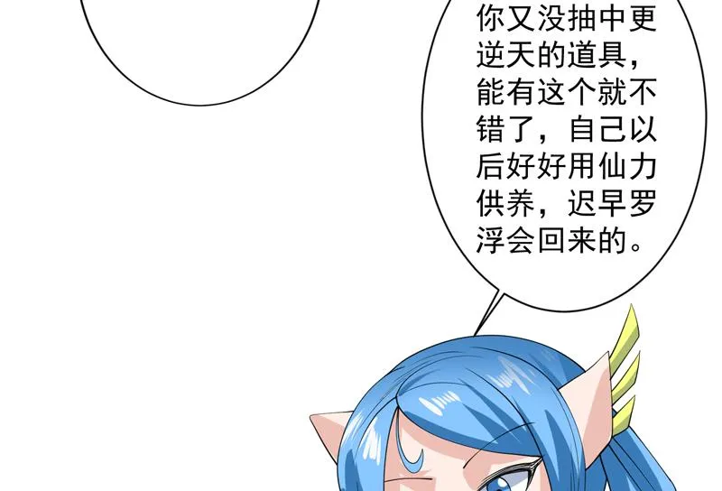 第86话 S级任务开始了 第23页