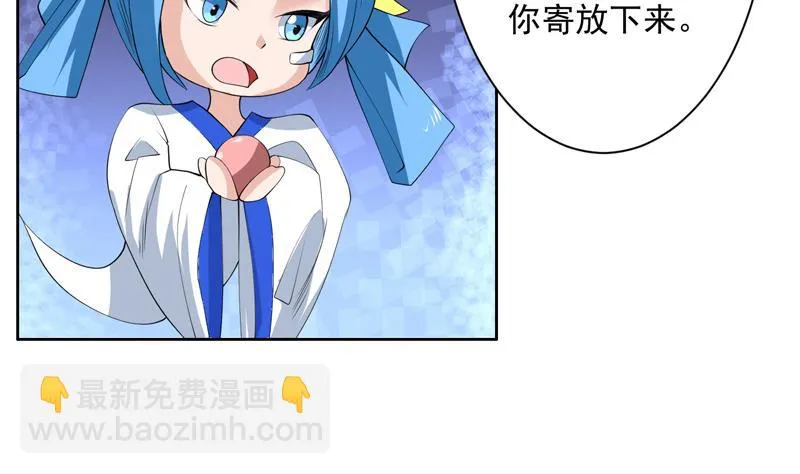 第86话 S级任务开始了 第29页