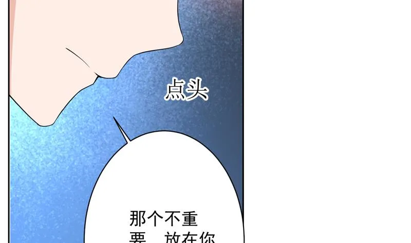 第86话 S级任务开始了 第31页
