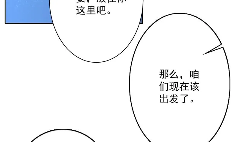 第86话 S级任务开始了 第32页
