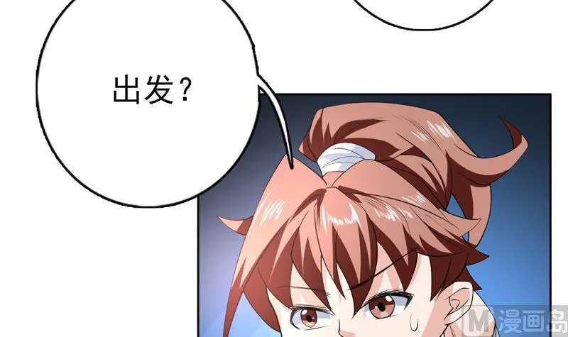 第86话 S级任务开始了 第33页