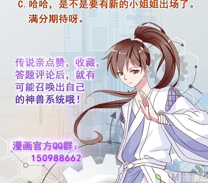 第86话 S级任务开始了 第39页