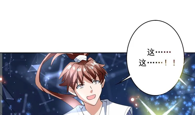 第87话 答应我，不要抢 第2页