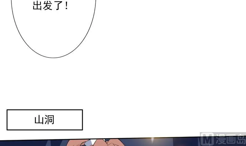 第87话 答应我，不要抢 第4页
