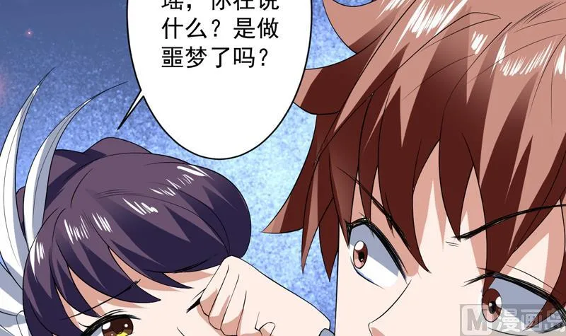 第87话 答应我，不要抢 第7页