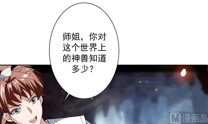 第87话 答应我，不要抢 第10页