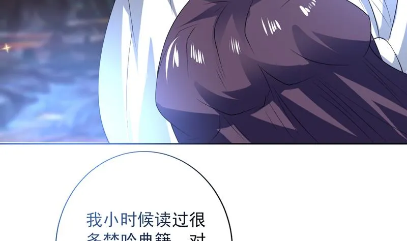 第87话 答应我，不要抢 第12页
