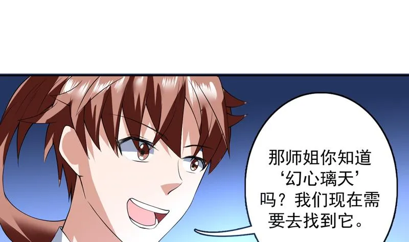 第87话 答应我，不要抢 第15页