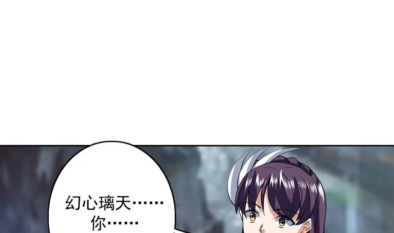 第87话 答应我，不要抢 第17页
