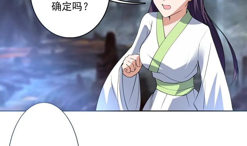 第87话 答应我，不要抢 第18页