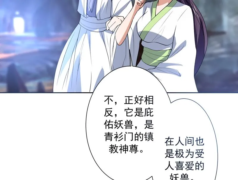 第87话 答应我，不要抢 第20页