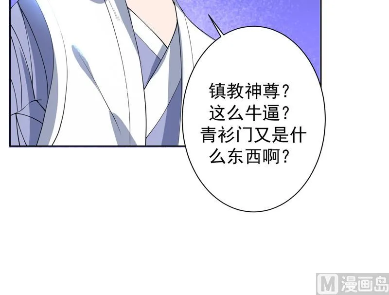 第87话 答应我，不要抢 第22页