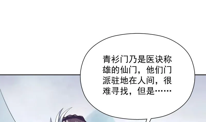 第87话 答应我，不要抢 第23页