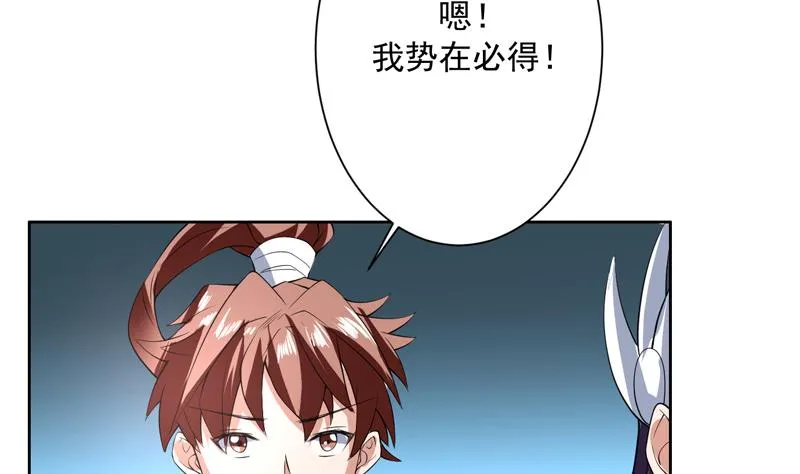第87话 答应我，不要抢 第27页